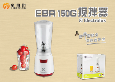 EBR150G 榨汁机 