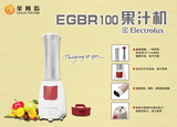 EGBR100 果汁机 